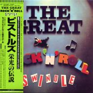The Great Rock `n`Roll Swindle