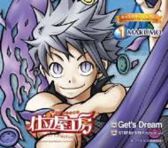 仕立屋工房 Get S Dream キャラクターソングcd 1 Makumo Hmv Books Online Avca