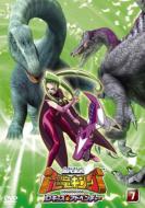 Kodai Ouja Kyouryu King D Kids Adventure 7