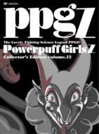 Powerpuff Girls Z Collector`s Edition Volume.12