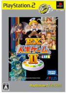 Ex�l���Q�[��: 2: Playstation 2 The Best