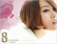 8集 : イ スヨン Lee Soo Young | HMVu0026BOOKS online - MLCD0182
