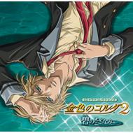 CDアルバム｜金色のコルダ (キンイロノコルダ)｜商品一覧