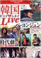 �؍��h���} & �V�l�}live Vol.29 �o���u�[���b�N