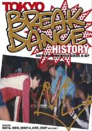 Tokyo Breakdance History Roots Of Japanese Old School B-Boy