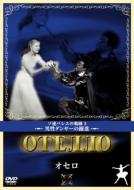 Othello: Tchabukiani Tsignadze Kikaleishvili Mitaishvili