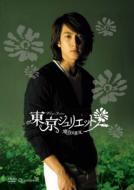 Tokyo Juliet Dvd-Box