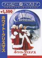White Christmas