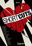 Short Cuts