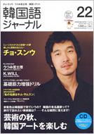 �؍���W���[�i�� ��22��