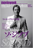 �؍��h���}�ʐM 2007 Autumn Softbank Mook