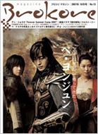 Brokore Magazine: 13