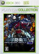 Earth Defense Force 2017 (Platinum Collection)