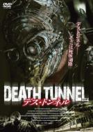 Death Tunnel