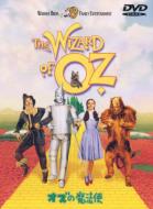 The Wizard Of Oz