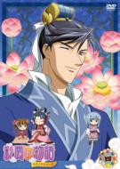 [saiunkoku Monogatari]second Series 4