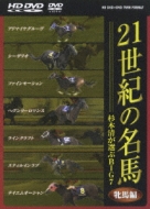 21seiki No Meiba -Sugimoto Kiyoshi Ga Erabu Big 7-Hinba Hen