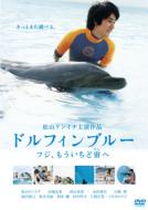 Dolphin Blue Fuji.Moichido Sora He