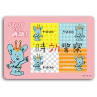 Jikou Keisatsu So-pu Kun Magnet