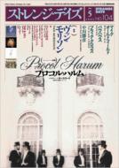 Strange Days: No.104