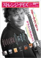 Strange Days: No.106