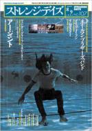 Strange Days: No.107