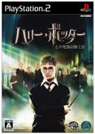 �n���[�E�|�b�^�[�ƕs�����̋R�m�c