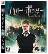 �n���[�E�|�b�^�[�ƕs�����̋R�m�c