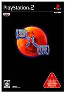 PS2 四八(仮) 四八（仮） -SHIJU HACHI- : Game Soft (Playstation 2
