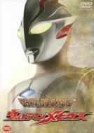Climax Stories Ultraman Mebius