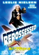 Repossessed