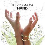 ȥΥϡ Chronicle/Hand.