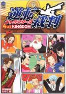 �t�]�ٔ��L�����N�^�[�Y4�R�}kingdom Action Comics