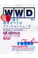 Book/Wwdforjapanallabout 2007-08a / W