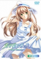 Kimi Ga Nozomu Eien-Next Season-1