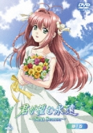 Kimi Ga Nozomu Eien-Next Season-1