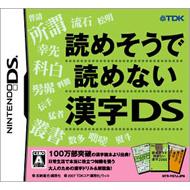 �ǂ߂����œǂ߂Ȃ�����ds