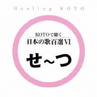 KOTOŒ {̉̕SIVI
