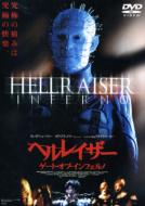 Hallraiser: Inferno