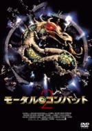 Mortal Kombat: Annihilation