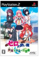 �[���̎g�������a���镗�̌��z��