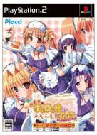 Pia �L�����b�g�ւ悤����!!g.o.�`�O�����h�I�[�v���`(�f�B�i�[�p�b�N)