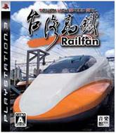 Railfan: Taiwan High Speed Rail