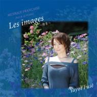 ピアノ作品集/扶瀬やよい Les Images-情景-chopin Debussy Ravel Franck
