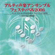 �A���e�B���y�A���T���u���E�t�F�X�e�B�o�� 2007-�����̂��݂���-�F��̉�, �����̉�