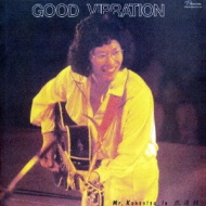 GOOD VIBRATION Mr,Kohsetsu in 