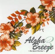 Various/Aloha Breeze 3 Na Mele O Ke Kai