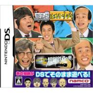 �͂˂�̃g�т�DS �Z�k�S���̖�