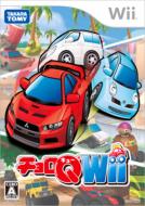 Choro-Q Wii