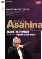 Sym.9: ����ޗ� / Nhk So Etc (1986)